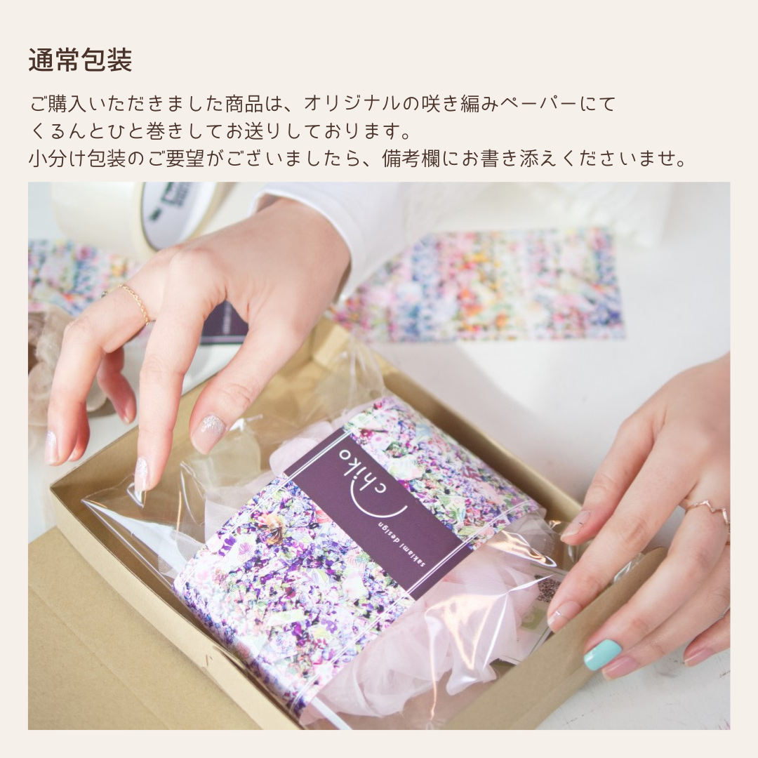 彩る咲き編みヘアゴム｜シネマブルー – 咲き編みアーティストchiko