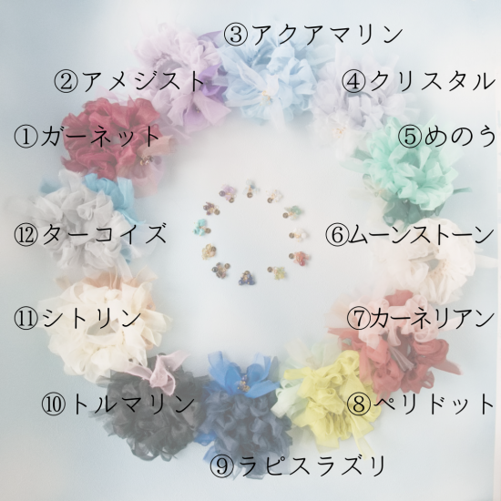 誕生石｜咲き編みシュシュ – 咲き編みアーティストchiko